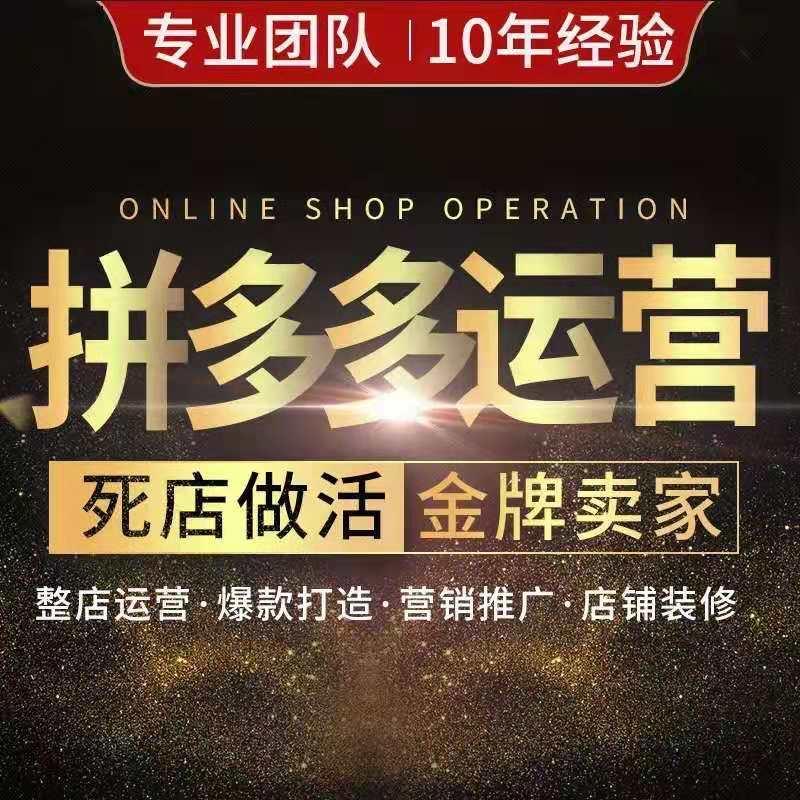 电商运营新手指南：济南电商运营攻略