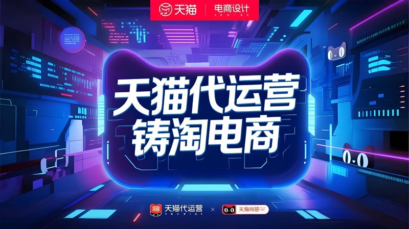 电商之风：济南电子商务行业的最新发展动态