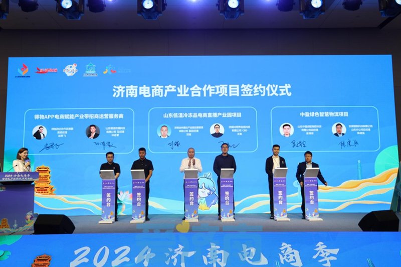 选购指南：如何在济南电子商务市场中找到适合自己的电商店铺