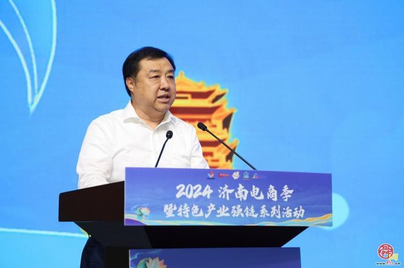 济南电子商务