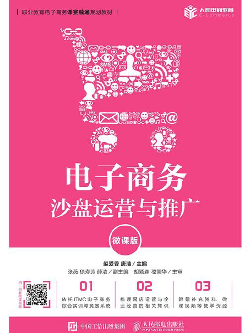 济南电商运营选购指南