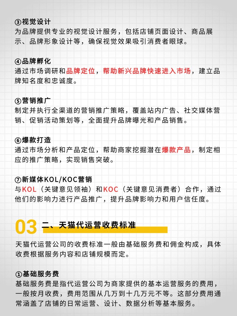 电子商务之泉：济南电商行业的崛起