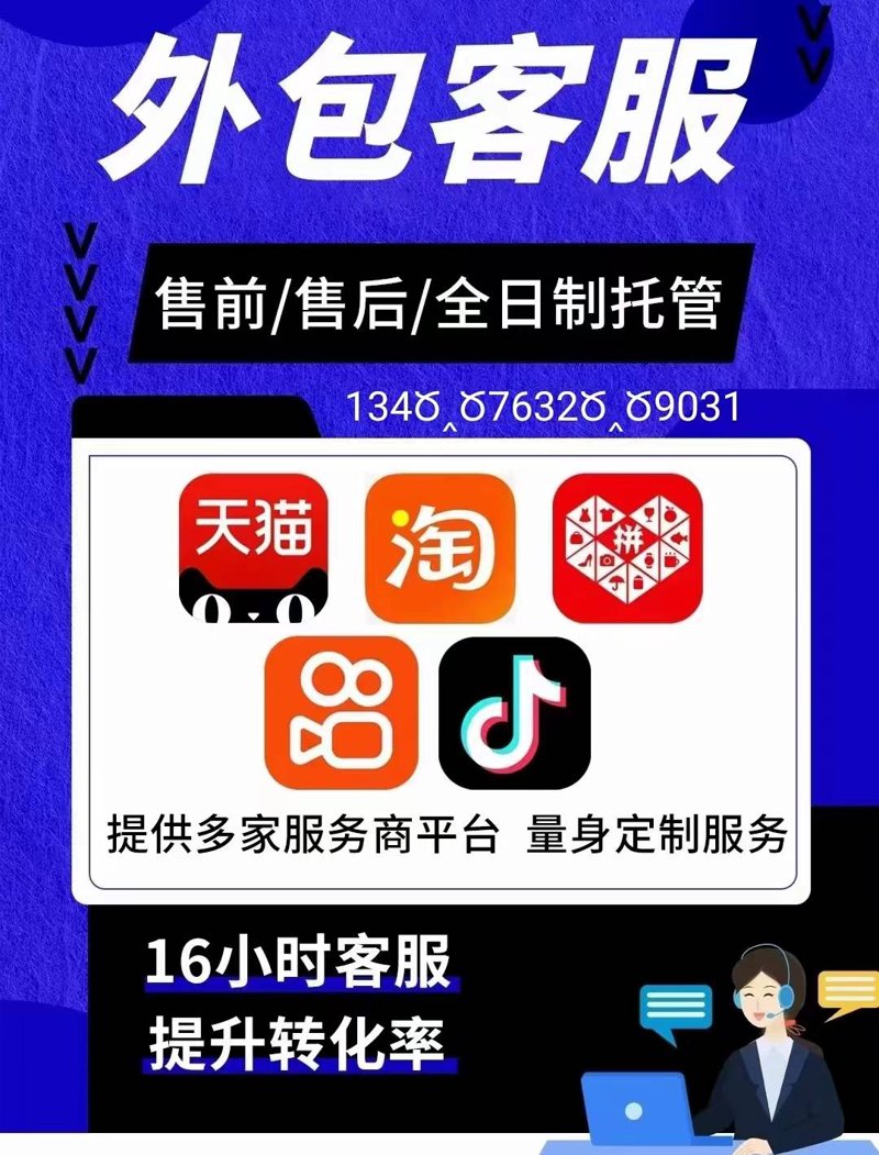 电商代运营：选择合适的合作伙伴，助力你的生意起飞